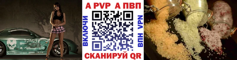 Купить закладки  Кедровый  A-PVP кристаллы 