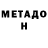 Метадон мёд Cat Kotaka