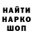 Кодеин напиток Lean (лин) ham shanker