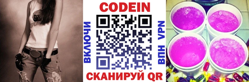 Купить закладки  Кедровый  Кодеин напиток Lean (лин) 