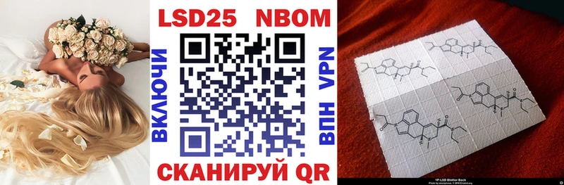 Купить  Кедровый  Марки N-bome 1500мкг 